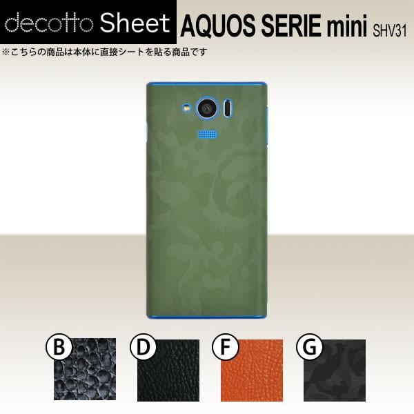 AQUOS SERIE mini SHV31  p fR V[g decotto  y v~AV[g z