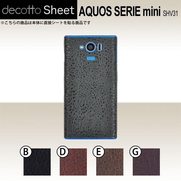 AQUOS SERIE mini SHV31  p fR V[g decotto  y U[V[g z