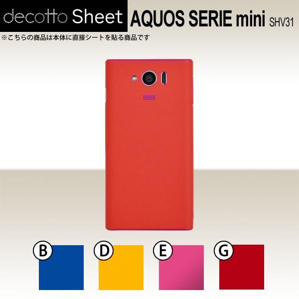AQUOS SERIE mini SHV31  p fR V[g decotto  y v[J[V[g z