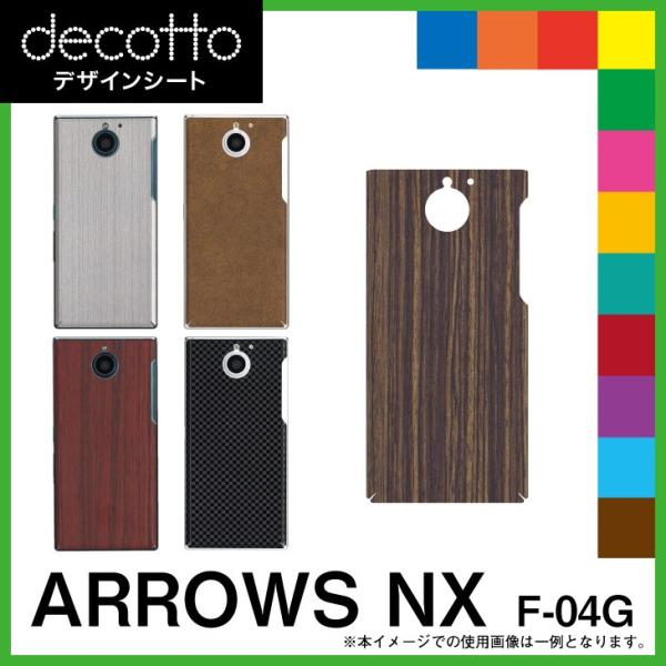 ARROWS NX F-04G p fR V[g decotto  ؖ 