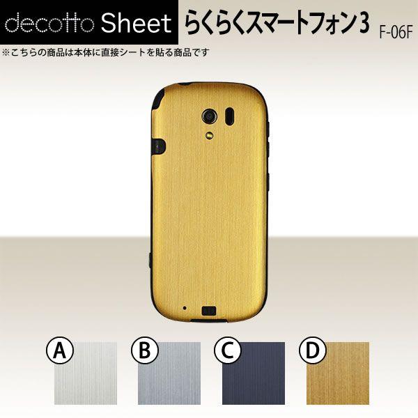 �炭�炭�X�}�[�g�t�H��3�@F-06F  ��p �f�R �V�[�g decotto ���� �y ���^���b�N�V�[�g ���z