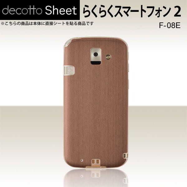 �炭�炭�X�}�[�g�t�H��2 F-08E  ��p �f�R �V�[�g decotto ���� �y �A�b�V���u���E�� ���z