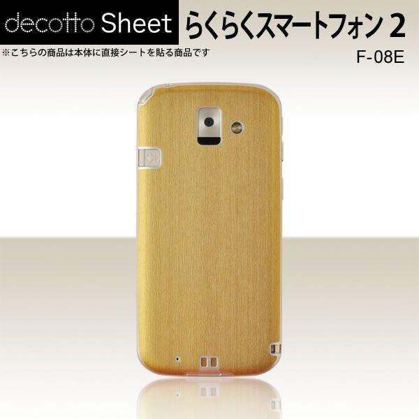 �炭�炭�X�}�[�g�t�H��2 F-08E  ��p �f�R �V�[�g decotto ���� �y �A�b�V���S�[���h ���z