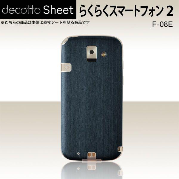 �炭�炭�X�}�[�g�t�H��2 F-08E  ��p �f�R �V�[�g decotto ���� �y �A�b�V���l�C�r�[ ���z