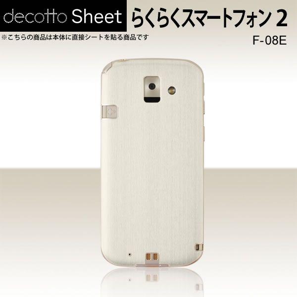 炭炭X}[gtH2 F-08E  p fR V[g decotto  y AbVzCg z