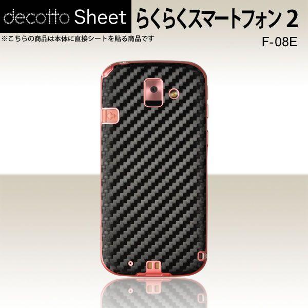 �炭�炭�X�}�[�g�t�H��2 F-08E  ��p �f�R �V�[�g decotto ���� �y �u���b�N�J�[�{�� ���z