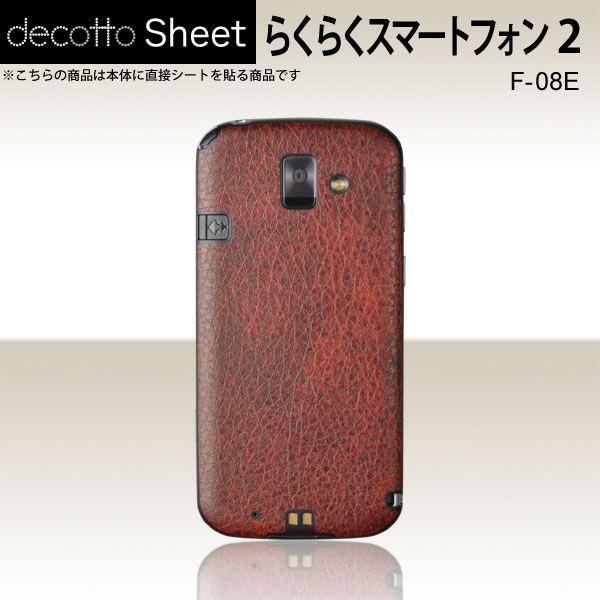 �炭�炭�X�}�[�g�t�H��2 F-08E  ��p �f�R �V�[�g decotto ���� �y �N���V�b�N�{���h�[ ���z