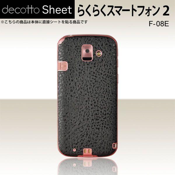 炭炭X}[gtH2 F-08E  p fR V[g decotto  y n[hU[ubN z