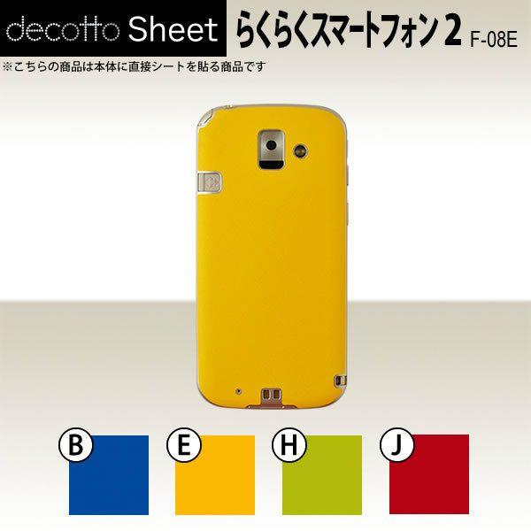 �炭�炭�X�}�[�g�t�H��2 F-08E  ��p �f�R �V�[�g decotto ���� �y �v���[���J���[�V�[�g ���z