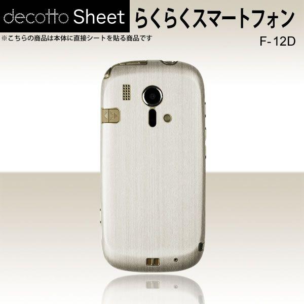 炭炭X}[gtH F-12D  p fR V[g decotto  y AbVzCg z