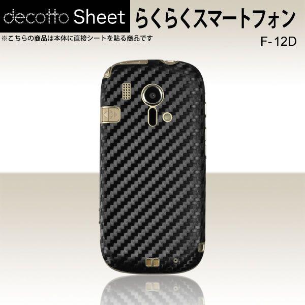 炭炭X}[gtH F-12D  p fR V[g decotto  y ubNJ[{ z