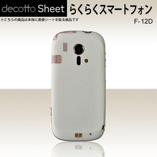 炭炭X}[gtH F-12D  p fR V[g decotto  y n[hU[zCg z