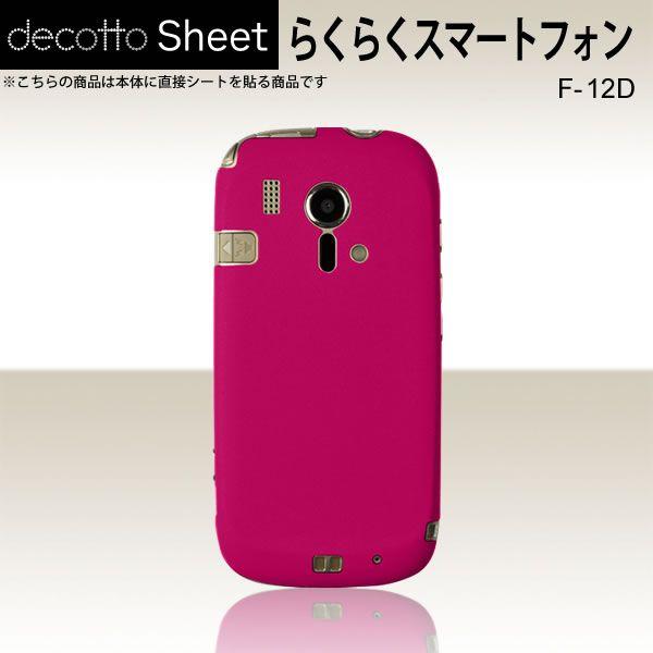 炭炭X}[gtH F-12D  p fR V[g decotto  y fB[vsN z