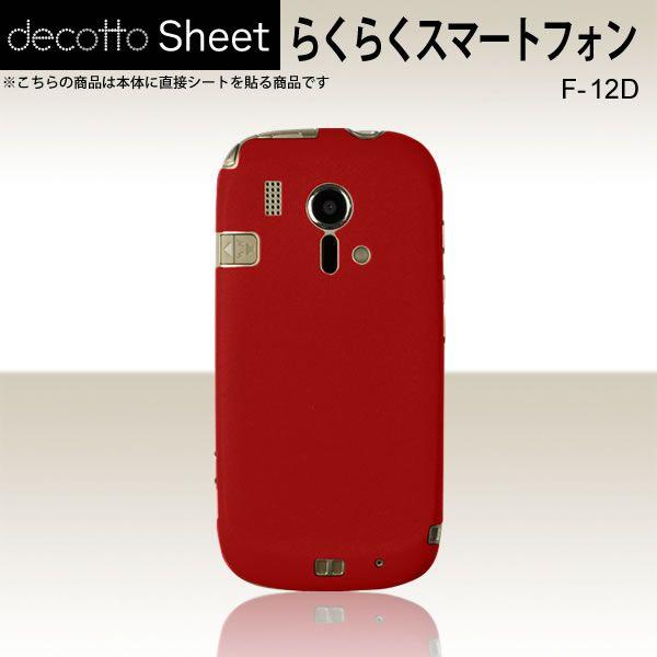 �炭�炭�X�}�[�g�t�H�� F-12D  ��p �f�R �V�[�g decotto ���� �y �}���[�� ���z