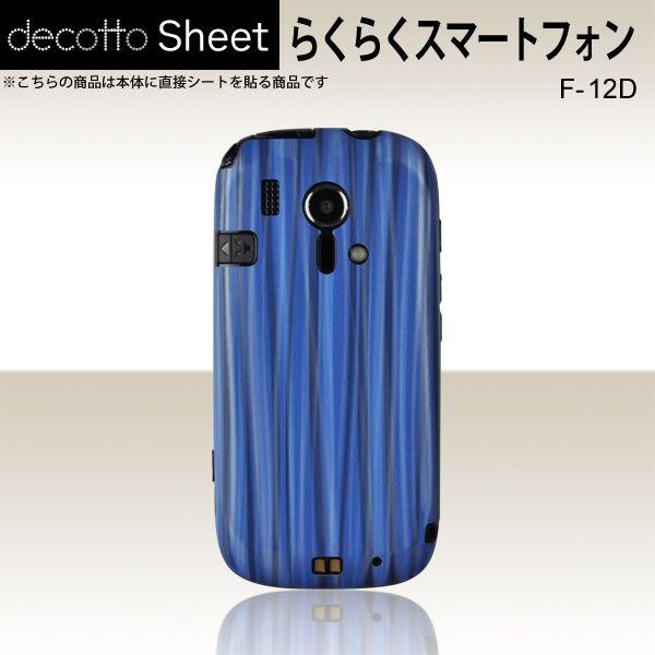 炭炭X}[gtH F-12D  p fR V[g decotto  y XpCu[ z