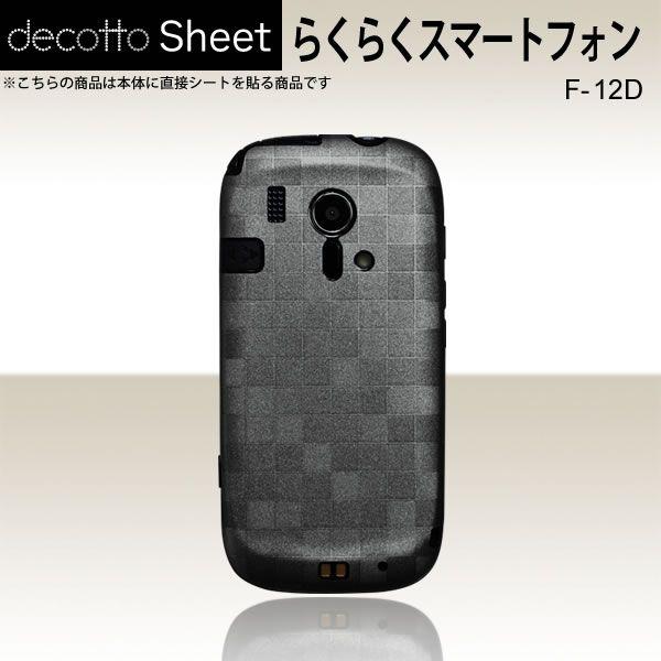 �炭�炭�X�}�[�g�t�H�� F-12D  ��p �f�R �V�[�g decotto ���� �y �X�N�G�A�_�[�N�O���[ ���z