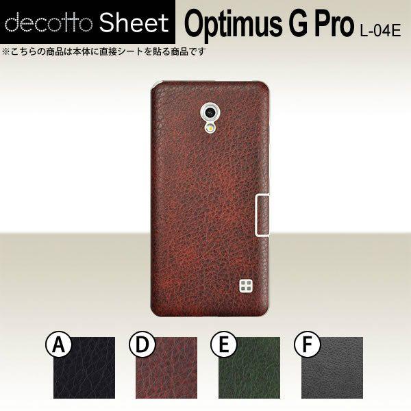 Optimus G Pro L-04E  ��p �f�R �V�[�g decotto ���� �y ���U�[�V�[�g ���z