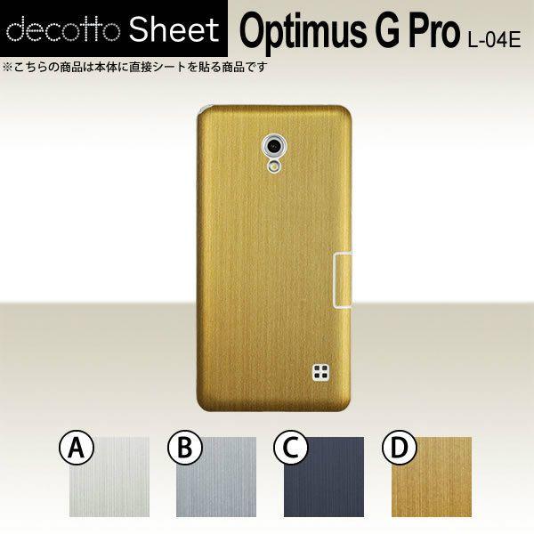 Optimus G Pro L-04E  ��p �f�R �V�[�g decotto ���� �y ���^���b�N�V�[�g ���z