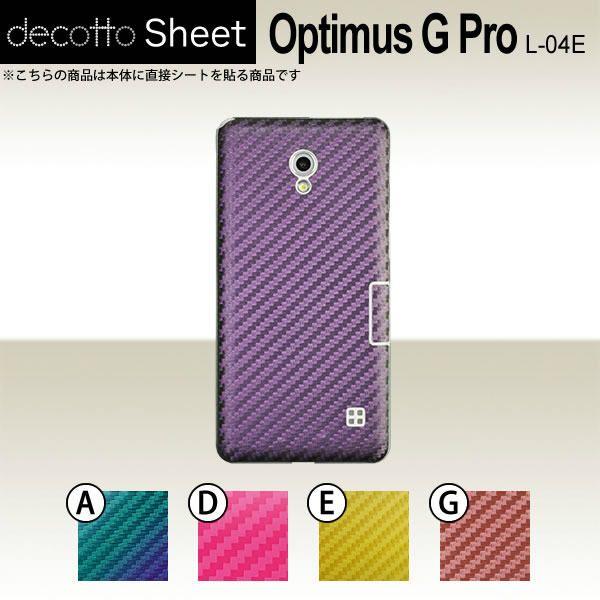 Optimus G Pro L-04E  ��p �f�R �V�[�g decotto ���� �y �J�[�{���V�[�g ���z