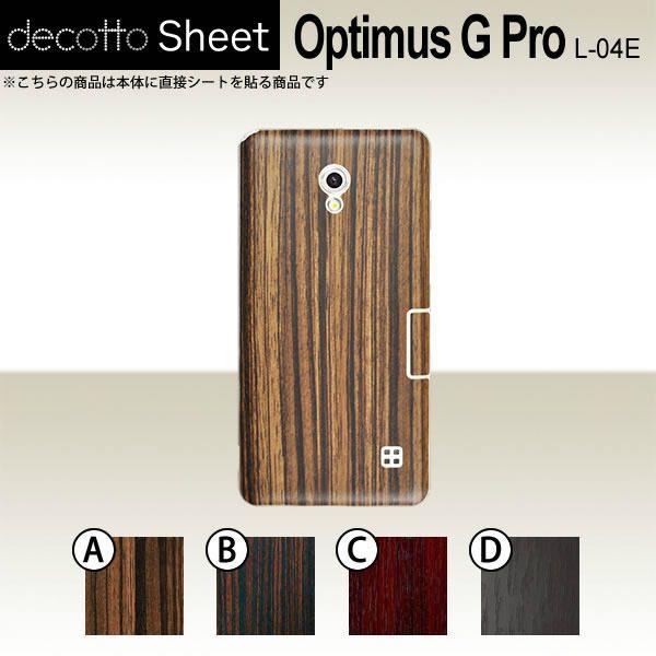 Optimus G Pro L-04E  ��p �f�R �V�[�g decotto ���� �y �ΖځE�ؖڃV�[�g ���z