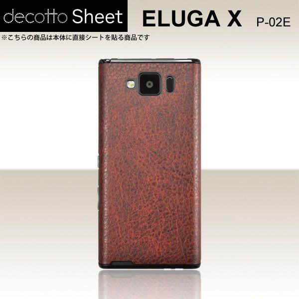ELUGA X P-02E  p fR V[g decotto  y NVbN{h[ z