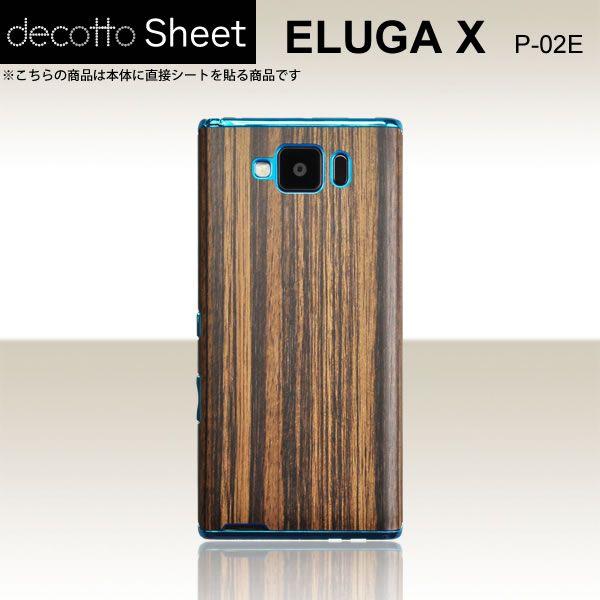 ELUGA X P-02E  p fR V[g decotto  y [uEbh z