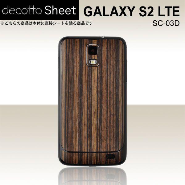 GALAXY S2 LTE SC-03D  p fR V[g decotto  y [uEbh z