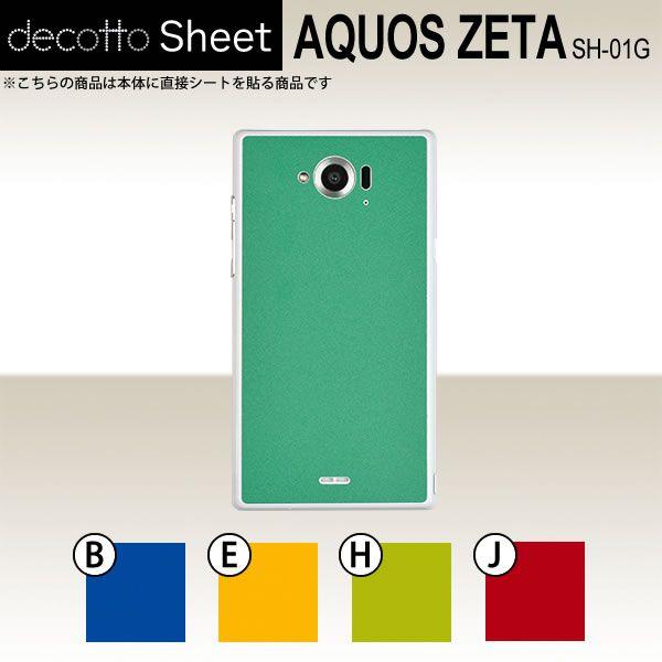 AQUOS ZETA SH-01G  ��p �f�R �V�[�g decotto ���� �y �v���[���J���[�V�[�g ���z