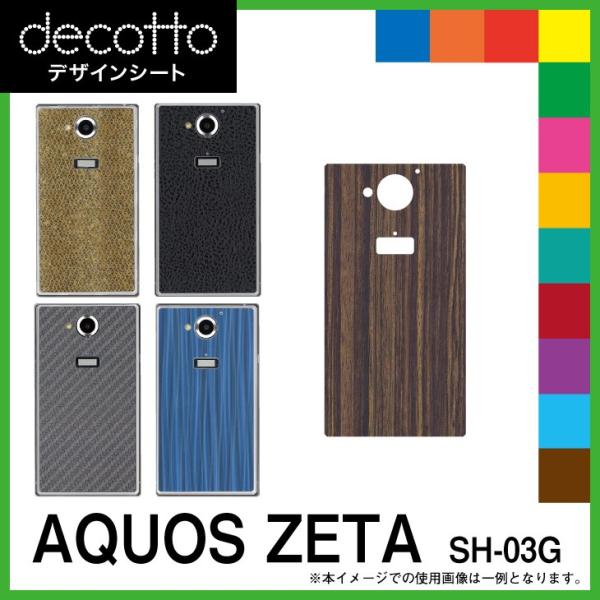 AQUOS ZETA SH-03G p fR V[g decotto  ؖ 