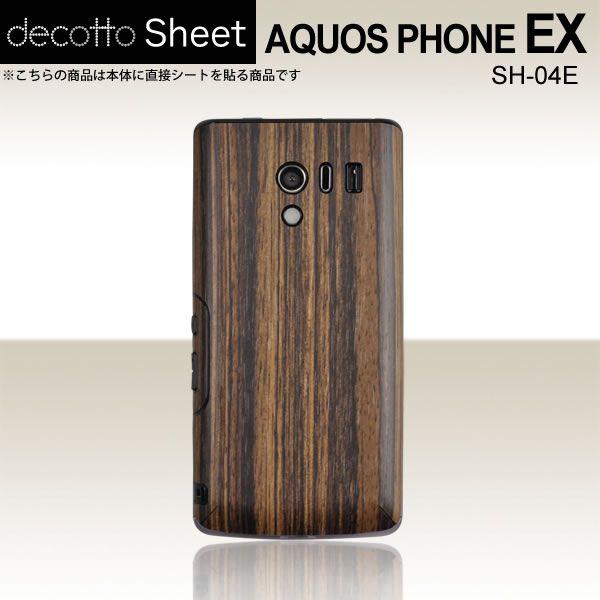AQUOS PHONE EX SH-04E  p fR V[g decotto  y [uEbh z