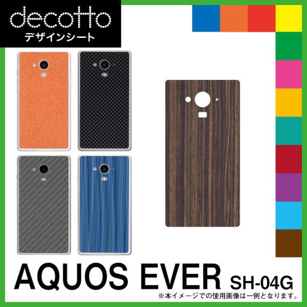 AQUOS EVER SH-04G p fR V[g decotto  ؖ 