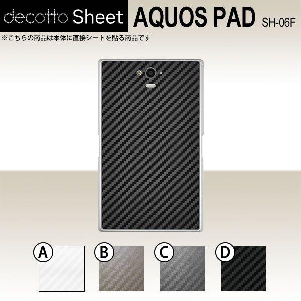 AQUOS PAD SH-06F  ��p �f�R �V�[�g decotto ���� �y �J�[�{���V�[�g ���z