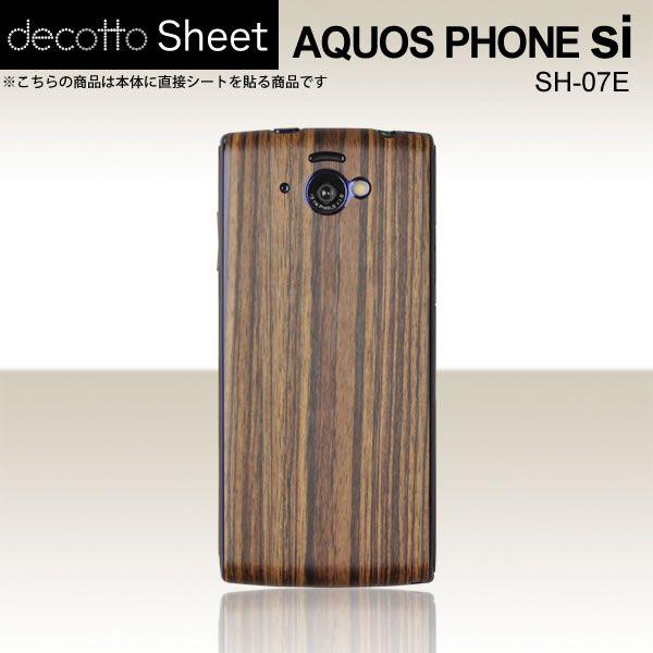 AQUOS PHONE si SH-07E  p fR V[g decotto  y [uEbh z