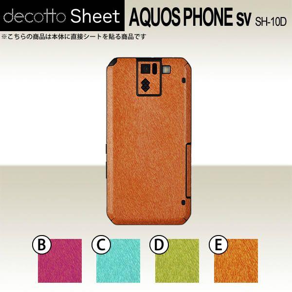 AQUOS PHONE sv SH-10D  ��p �f�R �V�[�g decotto ���� �y �A�j�}���V�[�g ���z