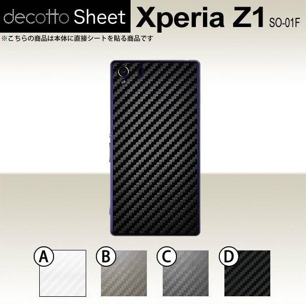 Xperia Z1 SO-01F  ��p �f�R �V�[�g decotto ���� �y �J�[�{���V�[�g ���z