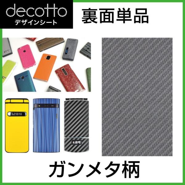 docomo Xperia Z5 SO-01H SOV32 501SO ��p �f�R �V�[�g decotto ���� �K�����^ ��