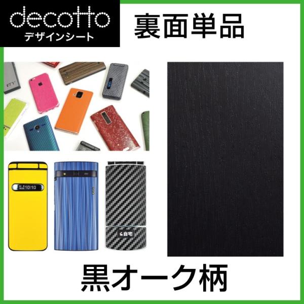 docomo Xperia Z5 SO-01H SOV32 501SO p fR V[g decotto  I[N 