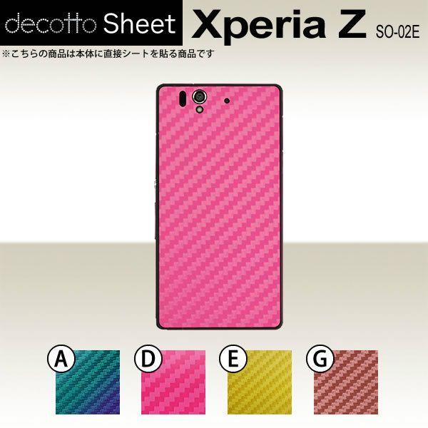 Xperia Z SO-02E  ��p �f�R �V�[�g decotto ���� �y �J�[�{���V�[�g ���z