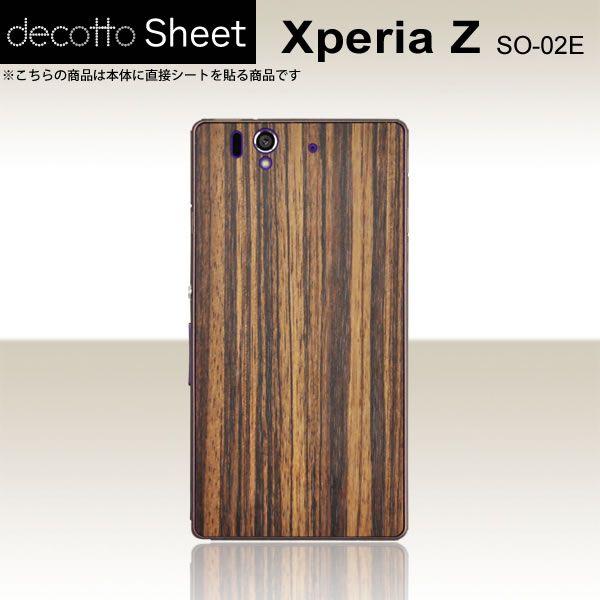 Xperia Z SO-02E  p fR V[g decotto  y [uEbh z
