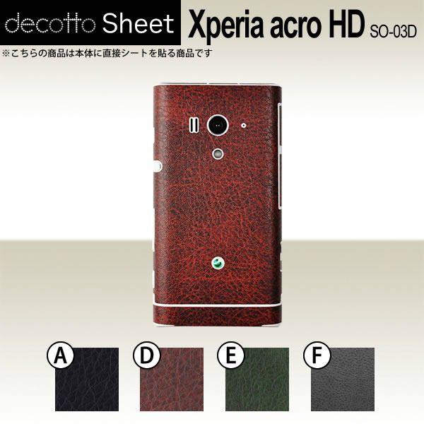 Xperia acro HD SO-03D  ��p �f�R �V�[�g decotto ���� �y ���U�[�V�[�g ���z