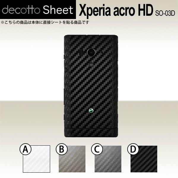 Xperia acro HD SO-03D  ��p �f�R �V�[�g decotto ���� �y �J�[�{���V�[�g ���z