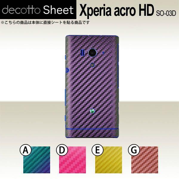 Xperia acro HD SO-03D  ��p �f�R �V�[�g decotto ���� �y �J�[�{���V�[�g ���z
