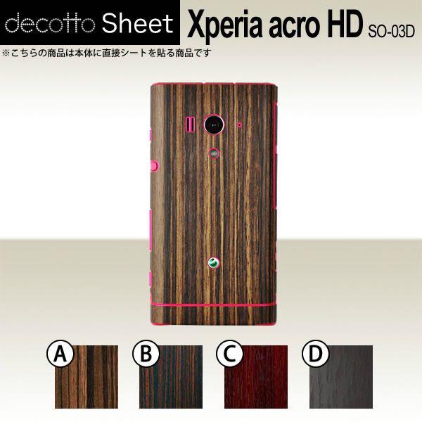 Xperia acro HD SO-03D  ��p �f�R �V�[�g decotto ���� �y �ΖځE�ؖڃV�[�g ���z