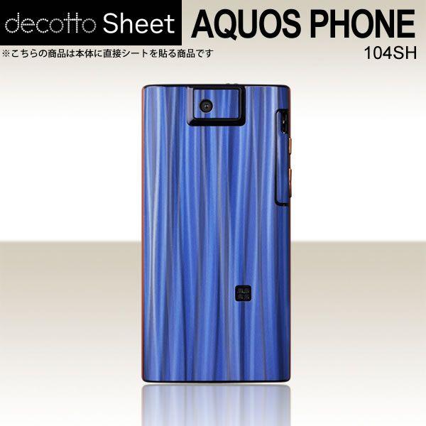 AQUOS PHONE 104SH  ��p �f�R �V�[�g decotto ���� �y �X�p�C�����u���[ ���z