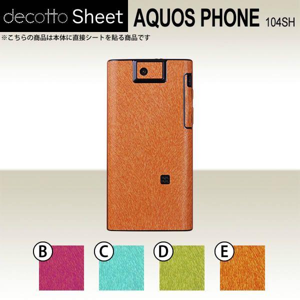AQUOS PHONE 104SH  ��p �f�R �V�[�g decotto ���� �y �A�j�}���V�[�g ���z