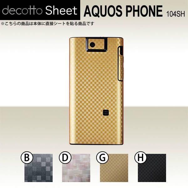 AQUOS PHONE 104SH  ��p �f�R �V�[�g decotto ���� �y �L���[�u�V�[�g ���z