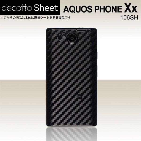 AQUOS PHONE Xx 106SH  ��p �f�R �V�[�g decotto ���� �y �u���b�N�J�[�{�� ���z