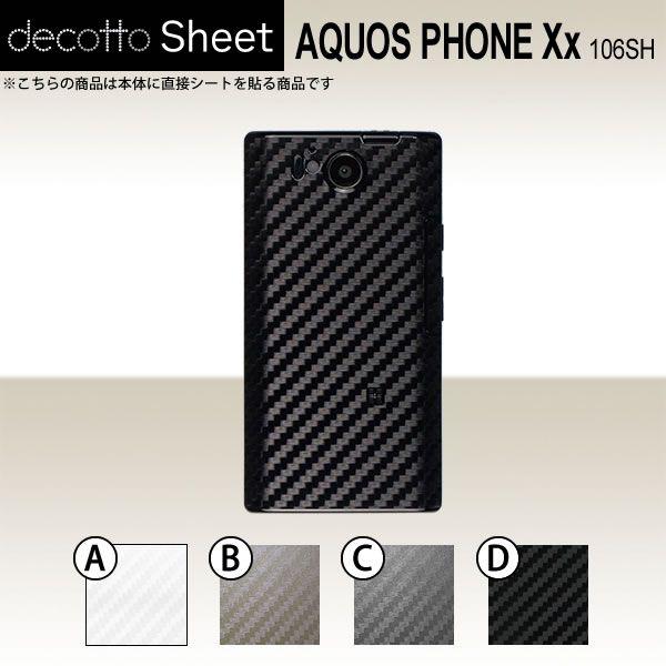 AQUOS PHONE Xx 106SH  ��p �f�R �V�[�g decotto ���� �y �J�[�{���V�[�g ���z