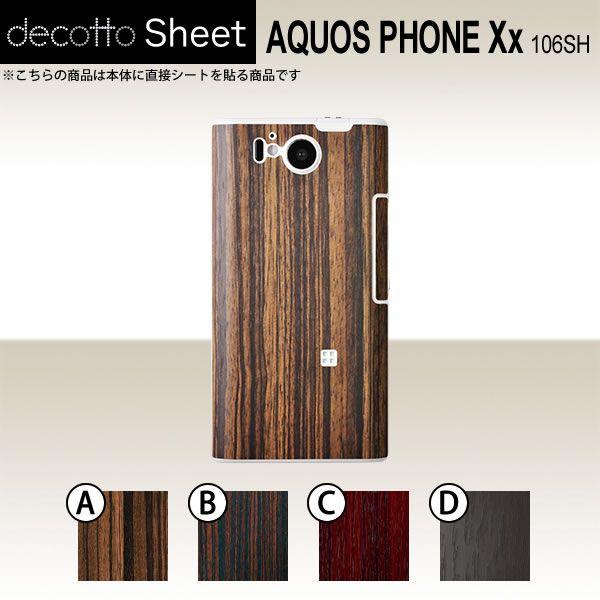 AQUOS PHONE Xx 106SH  ��p �f�R �V�[�g decotto ���� �y �ΖځE�ؖڃV�[�g ���z