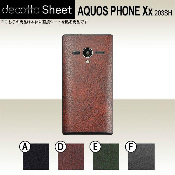 AQUOS PHONE Xx 203SH  ��p �f�R �V�[�g decotto ���� �y ���U�[�V�[�g ���z